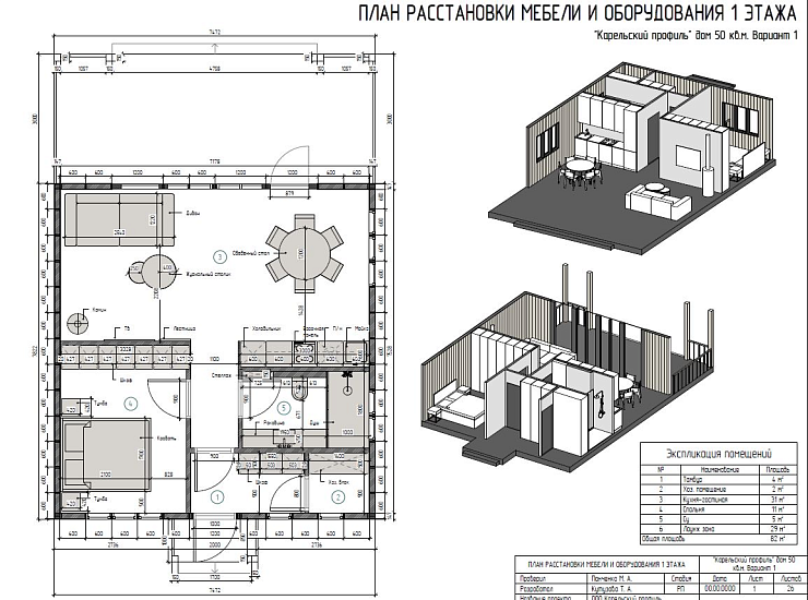 Комплект каркаса Мейери, 82 кв.м